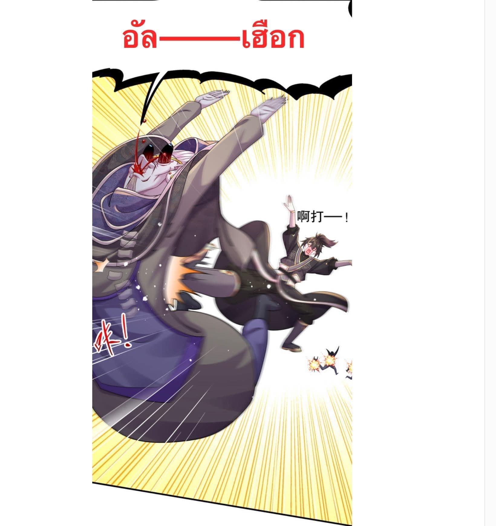 เทพเกรียนสุดลามก จุติต่างโลก ตอนที่ 9 หน้า 7
