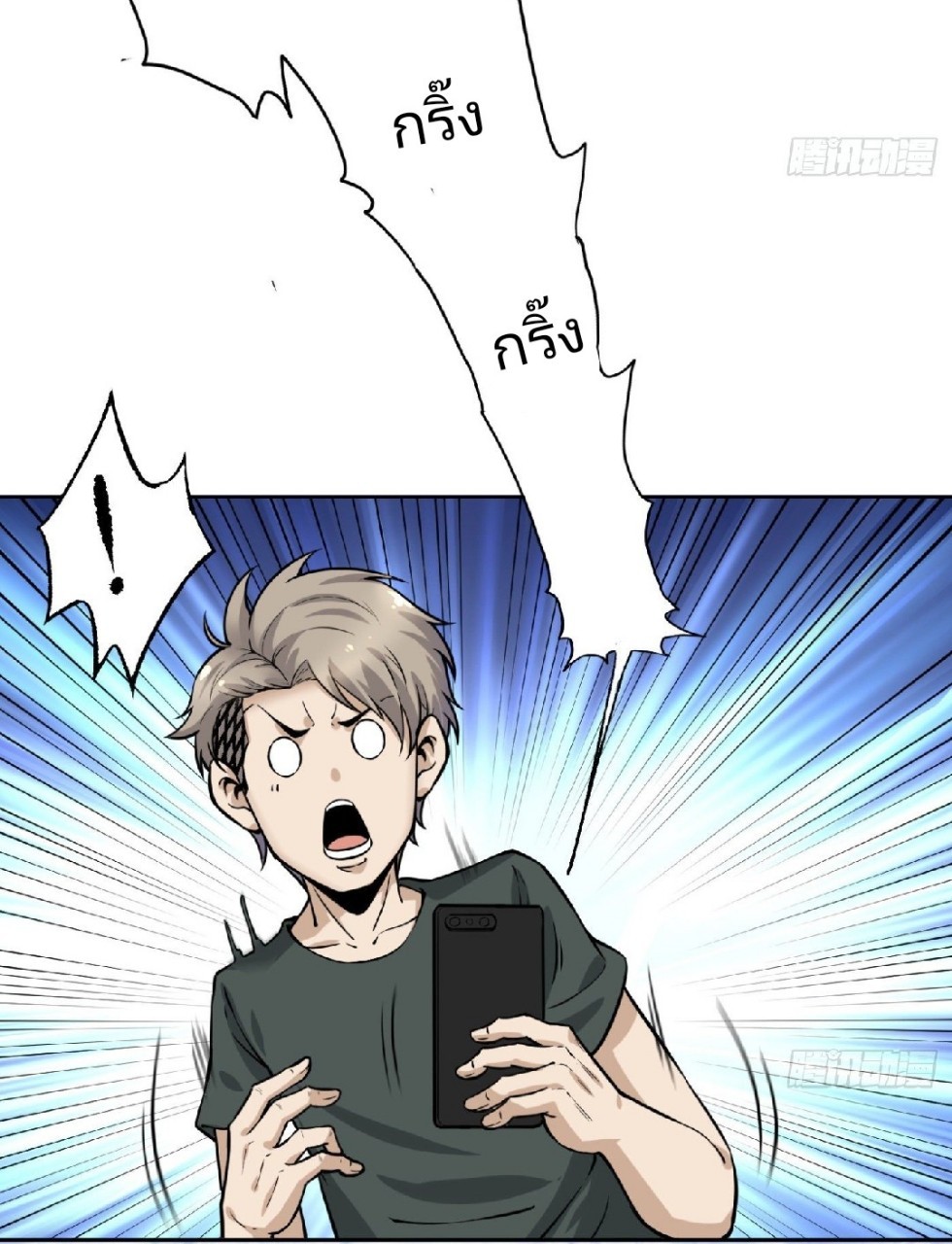 ยอดคนอัจฉริยะ ซุปเปอร์ไวรัสกลายพันธุ์ ตอนที่ 9 หน้า 43