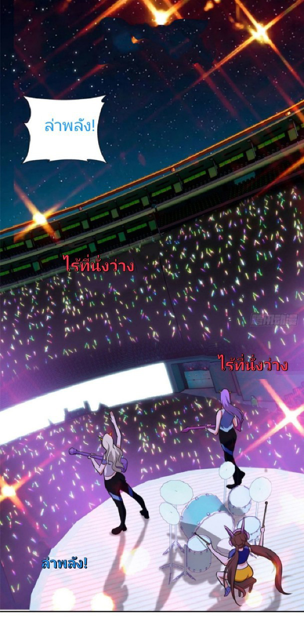 การเกิดใหม่ของพระเจ้ากับระบบผลาญเงินสุดกาว ตอนที่ 6 หน้า 33