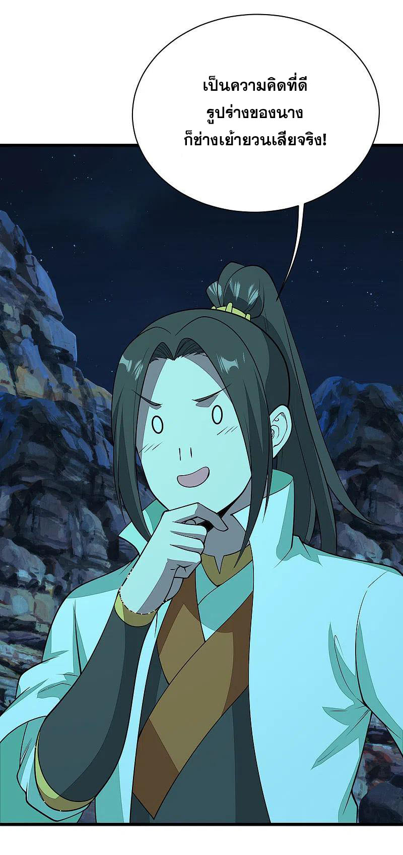 เทพอสูรสยบฟ้า ตอนที่ 206 หน้า 34