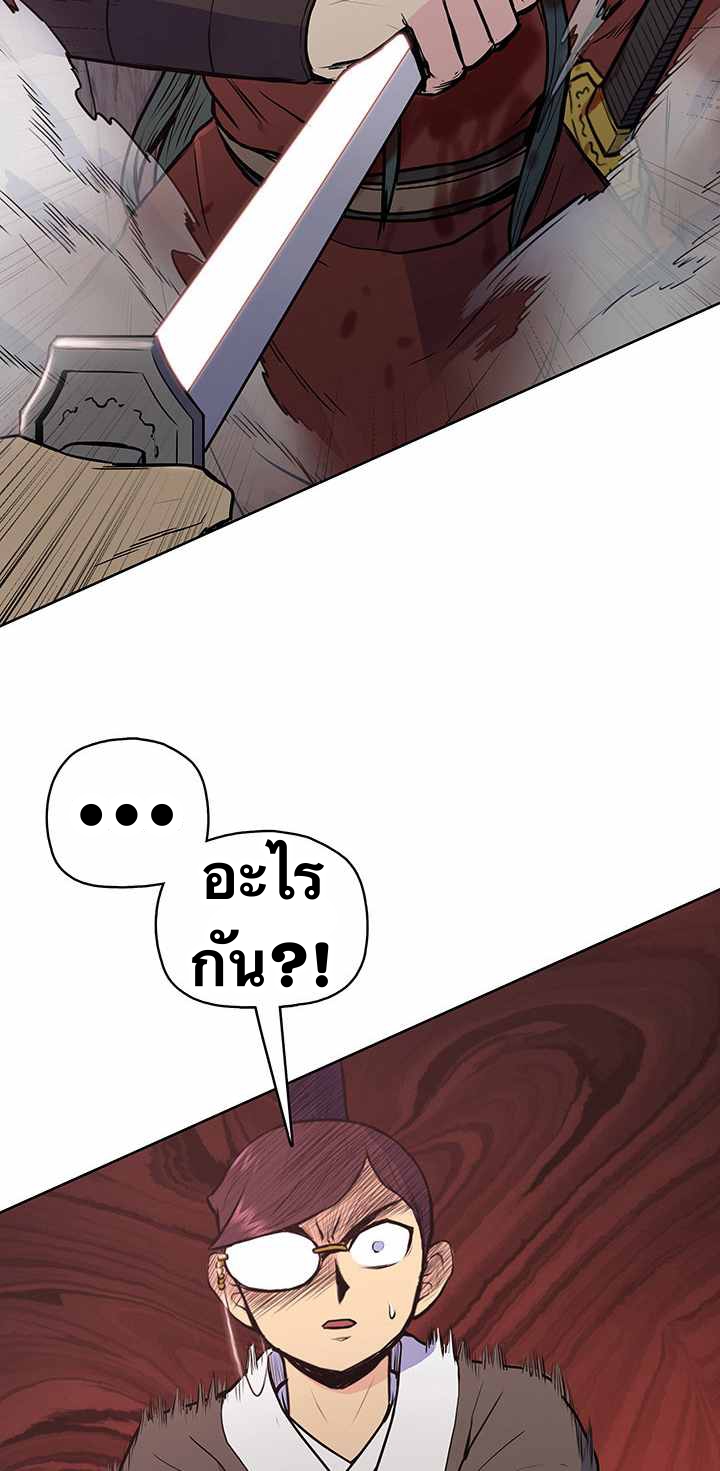 The God Of War ตอนที่ 22 หน้า 67