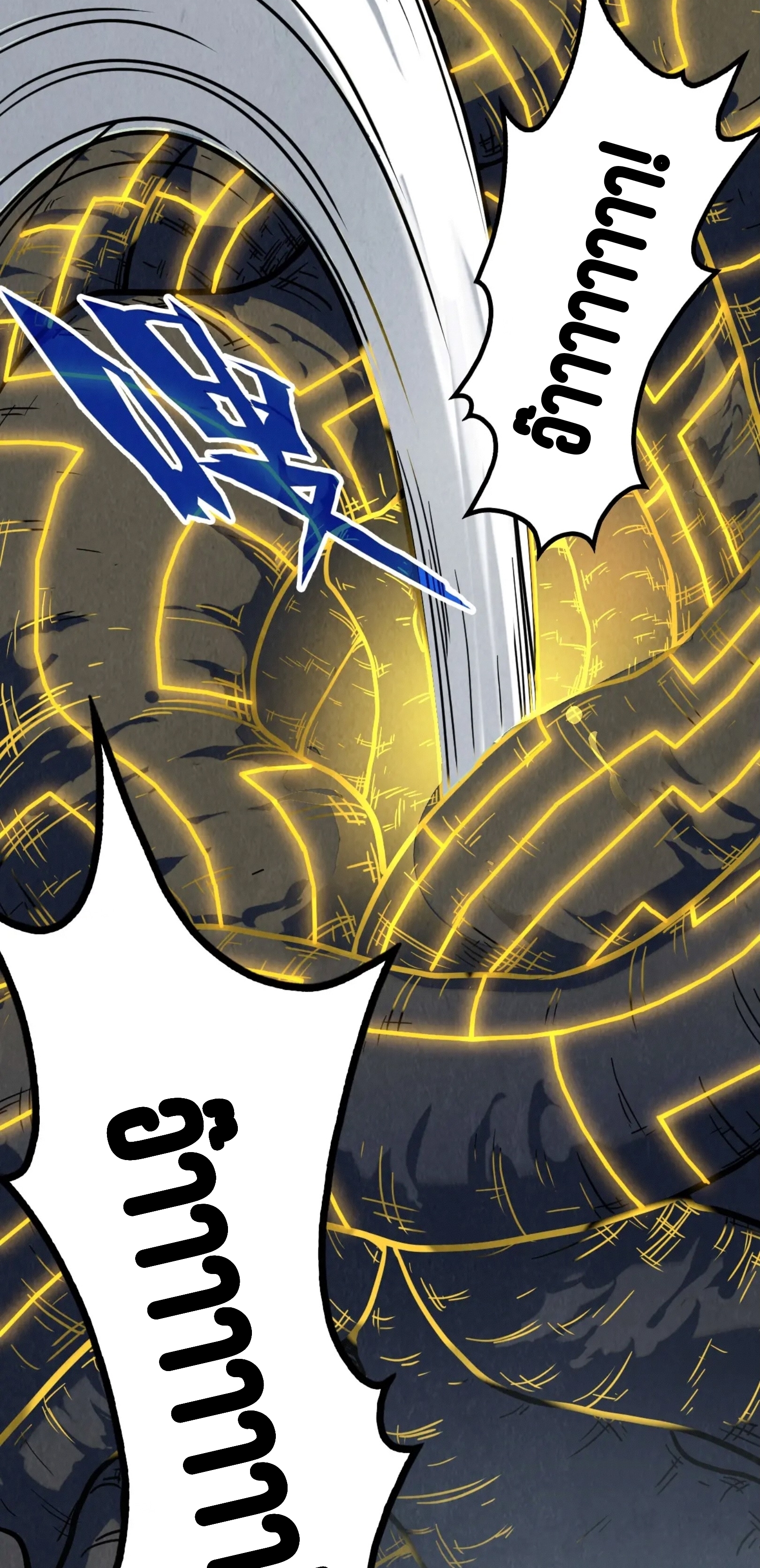 มหาเทพนิรันดร์กาล ตอนที่ 116 หน้า 9