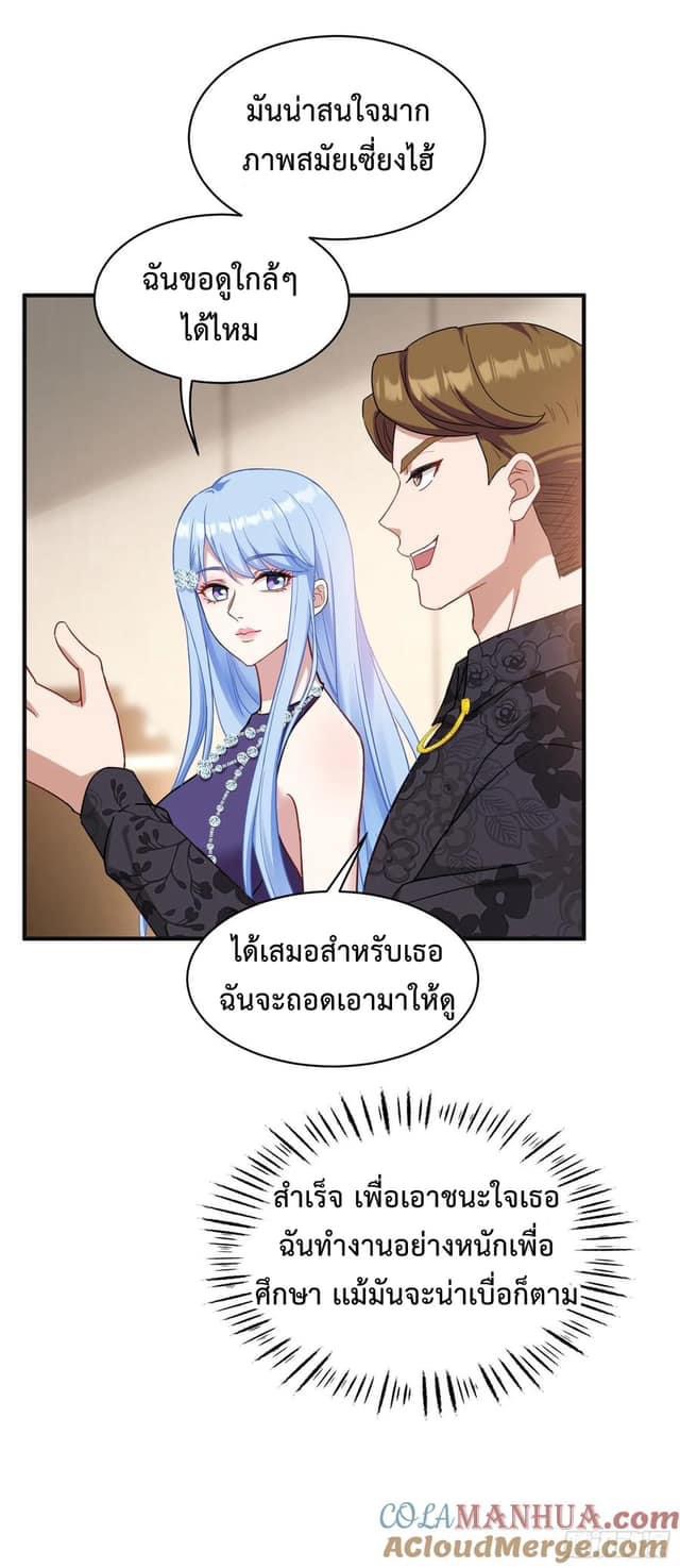 ระบบสุลต่านล้านล้านล้าน (เงินไม่จำกัด) ซื้อผู้หญิงทั้งโลก ตอนที่ 14 หน้า 3