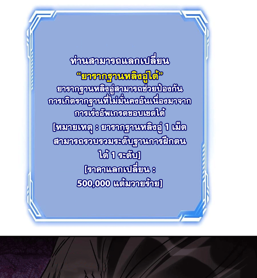 The Villain of Destiny วายร้ายแห่งโชคชะตา! ตอนที่ 98 หน้า 10