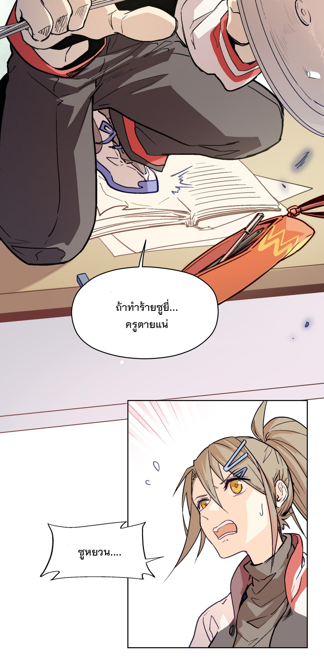 The King of Special Forces Reborn in School, Popular With Girls ตอนที่ 5 หน้า 31