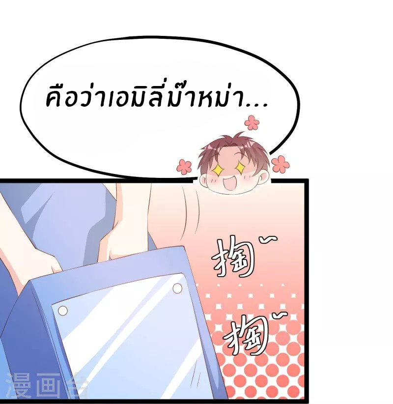 God Fisherman ตอนที่ 295 หน้า 15