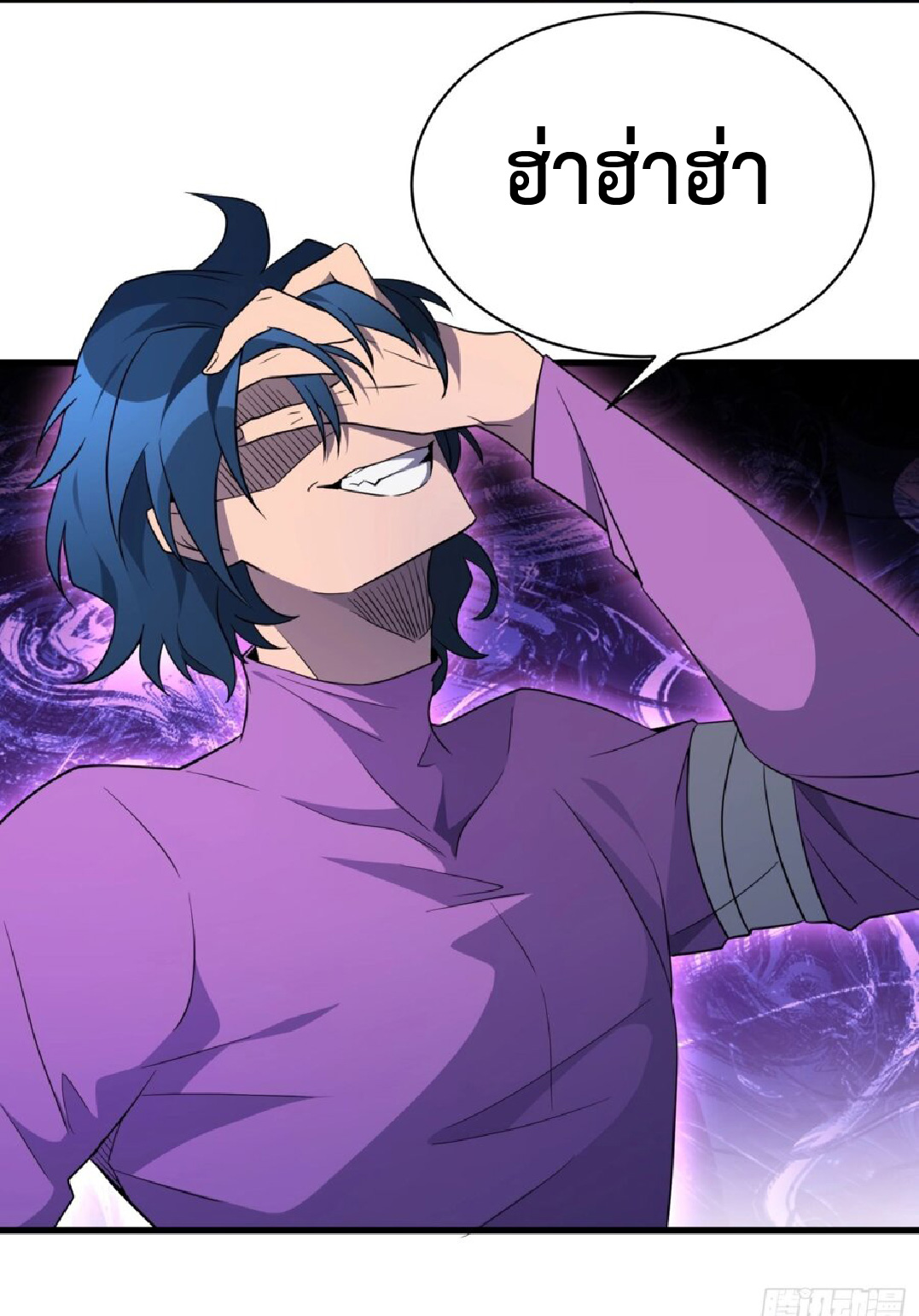 The People On Earth Are Too Ferocious ตอนที่ 166 หน้า 5