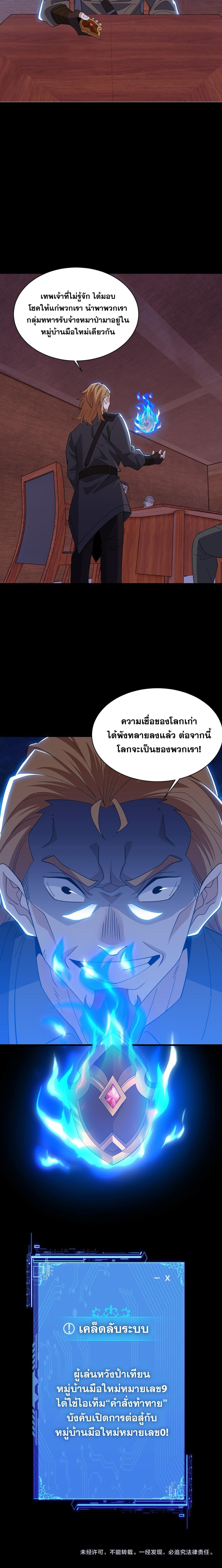 เมืองแห่งวิหารศักดิ์สิทธิ์ ตอนที่ 22 หน้า 12