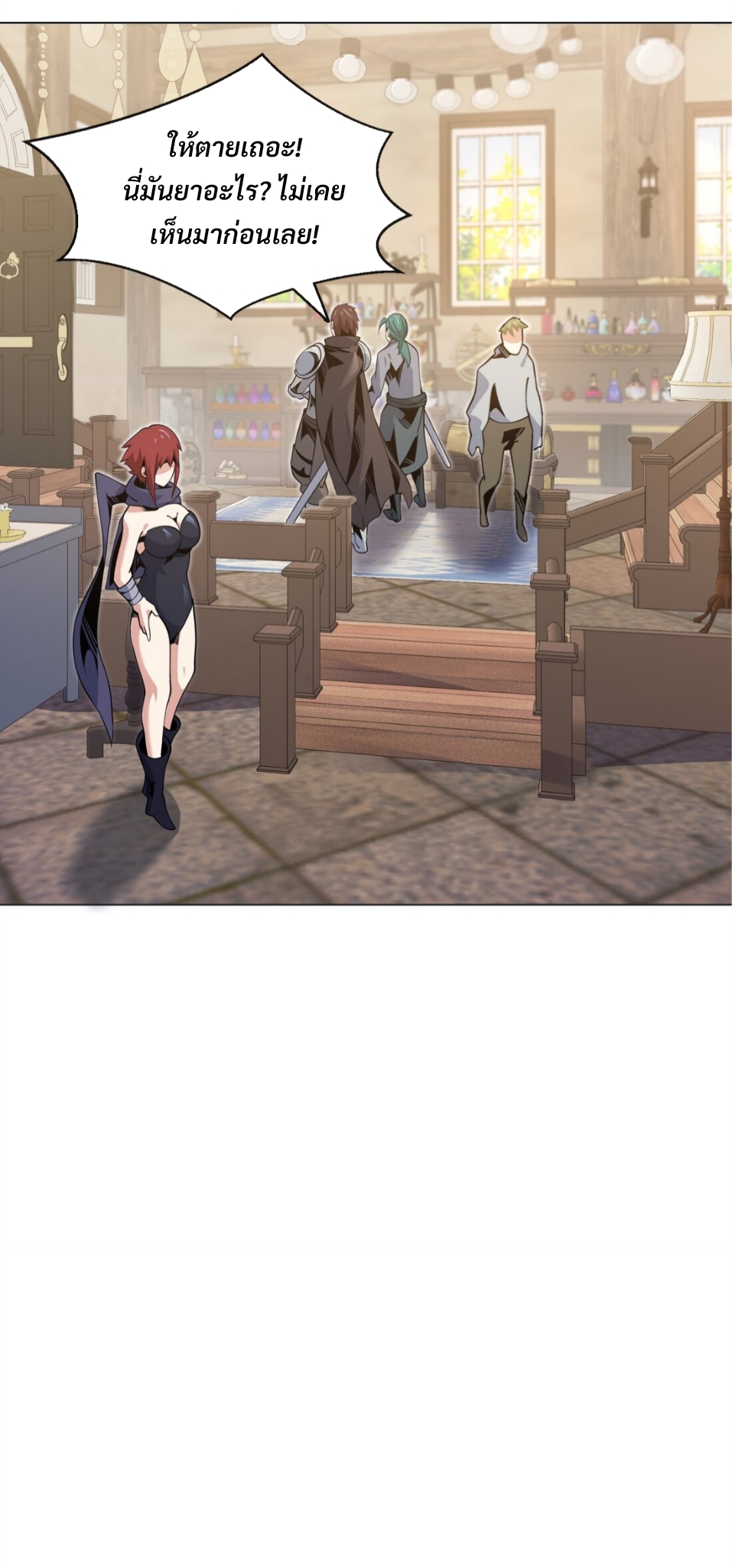 แม้ว่าฉันจะได้รับอาชีพที่แรร์ แต่ทำไมฉันกลับถูกทั้งเซิร์ฟเวอร์เกลียด? ตอนที่ 12 หน้า 37