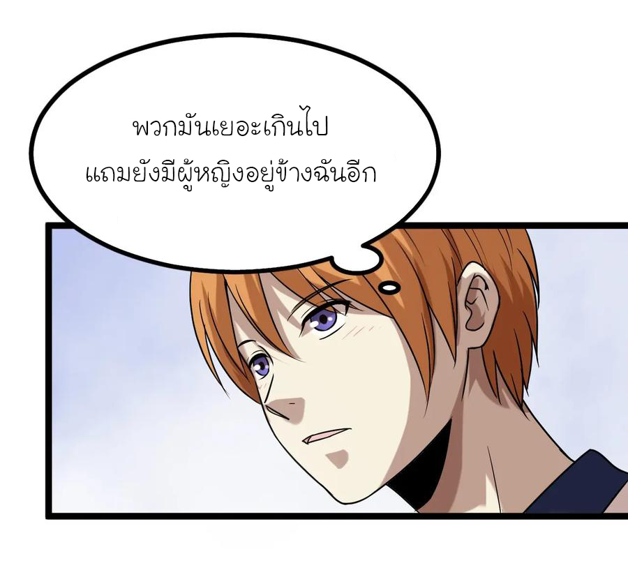 หัวหน้ามาเฟียกลับมาอายุ 16 อีกครั้ง ตอนที่ 16 หน้า 29