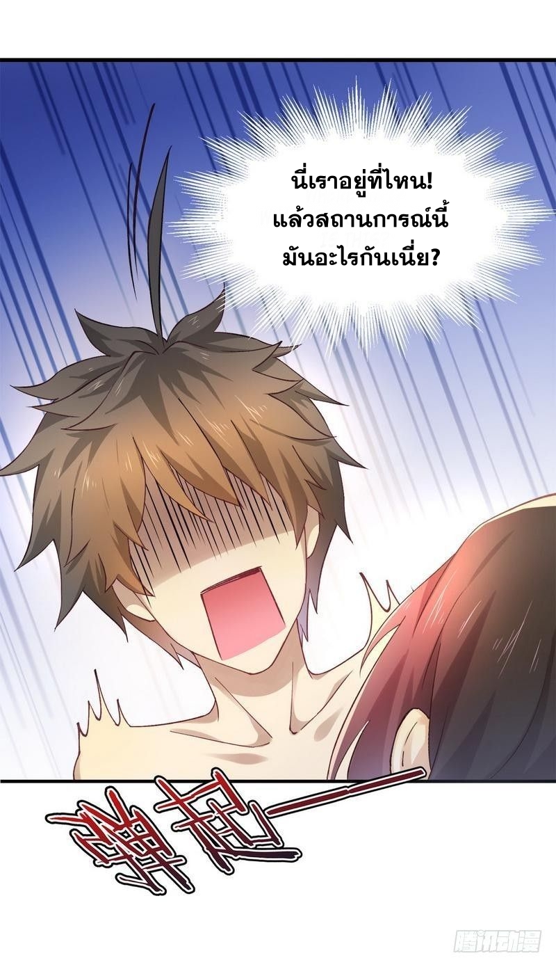 Immortal Swordsman in The Reverse World ข้าเซียนกระบี่ไม่เกาะสตรี ตอนที่ 1 หน้า 7