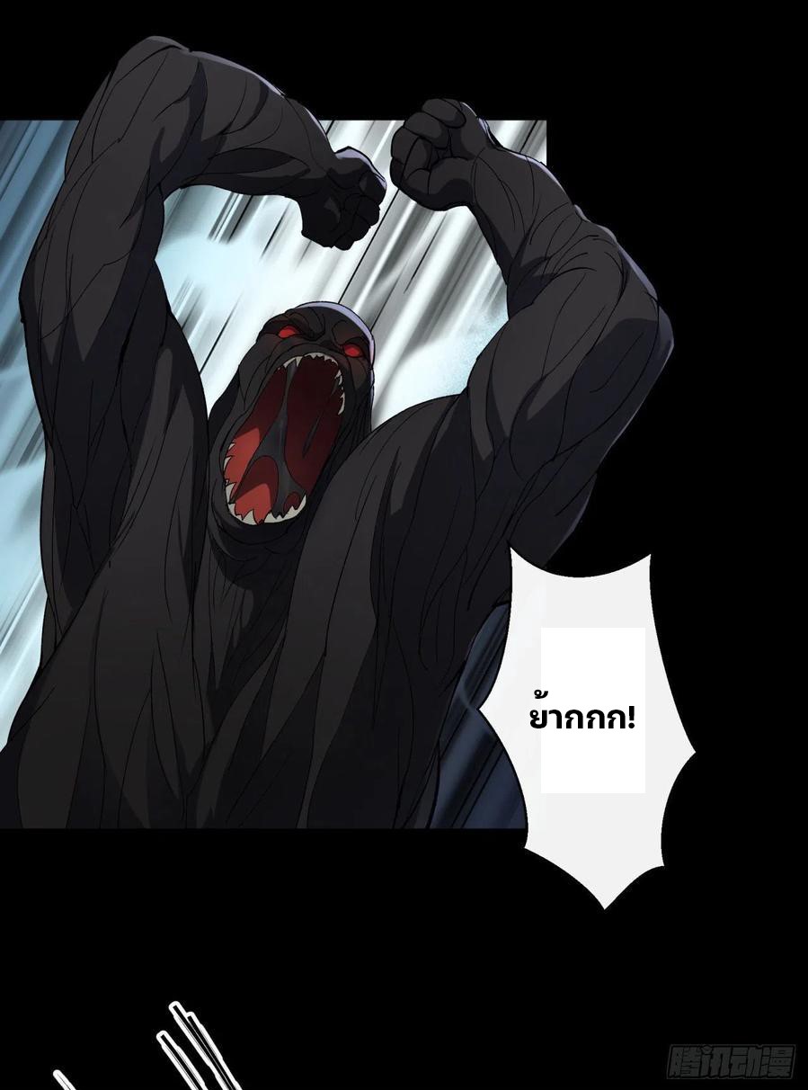 มหาปราชญ์ผู้ยิ่งใหญ่ ตอนที่ 45 หน้า 16