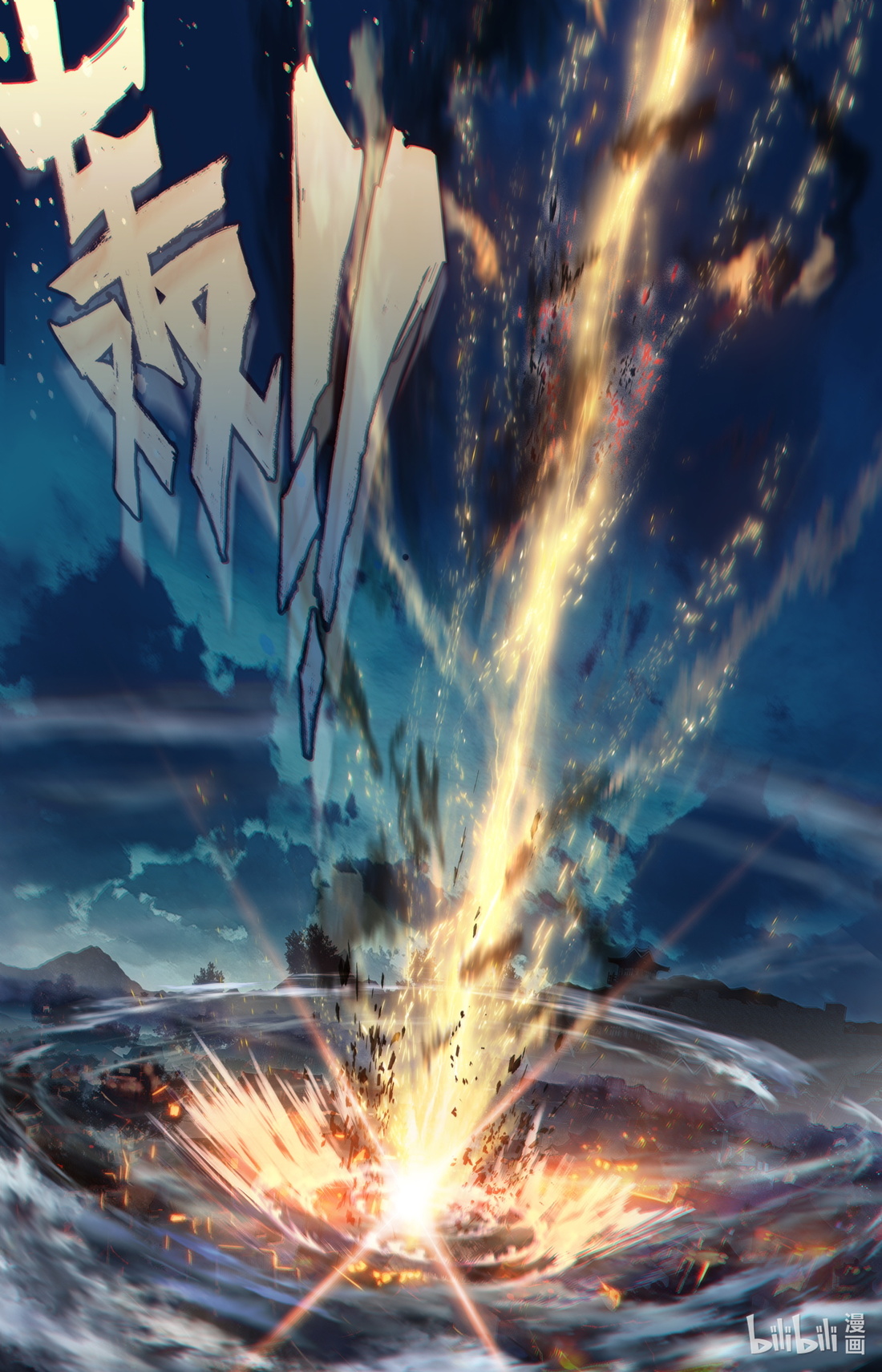 คัมภีร์วิถีเซียน (จบ) ตอนที่ 18 หน้า 11