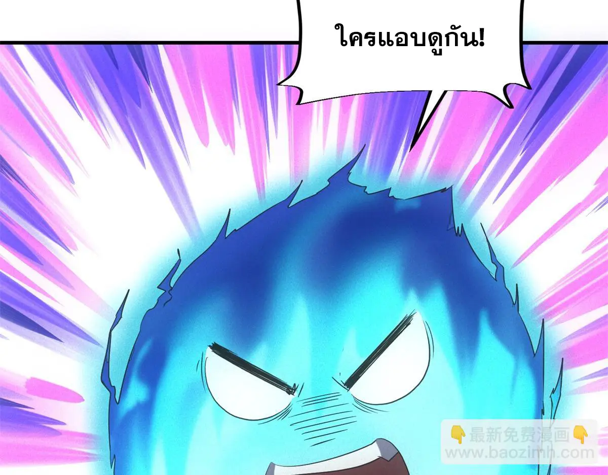 ผมมาเปิดร้านแผงลอยในวันสิ้นโลก ตอนที่ 26 หน้า 26