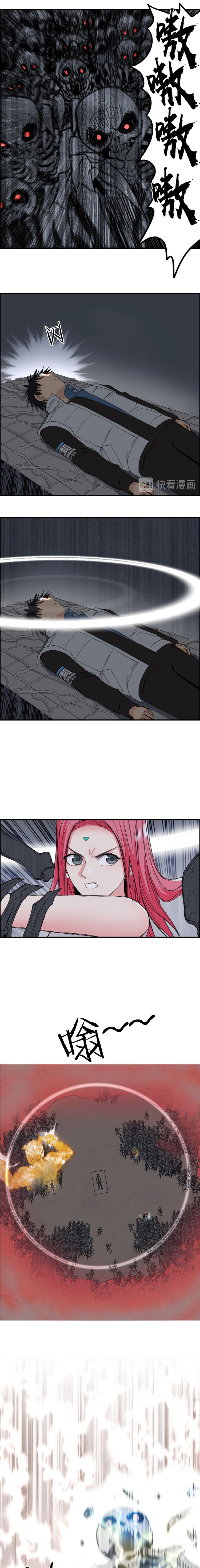 Super Cube ตอนที่ 193 หน้า 2