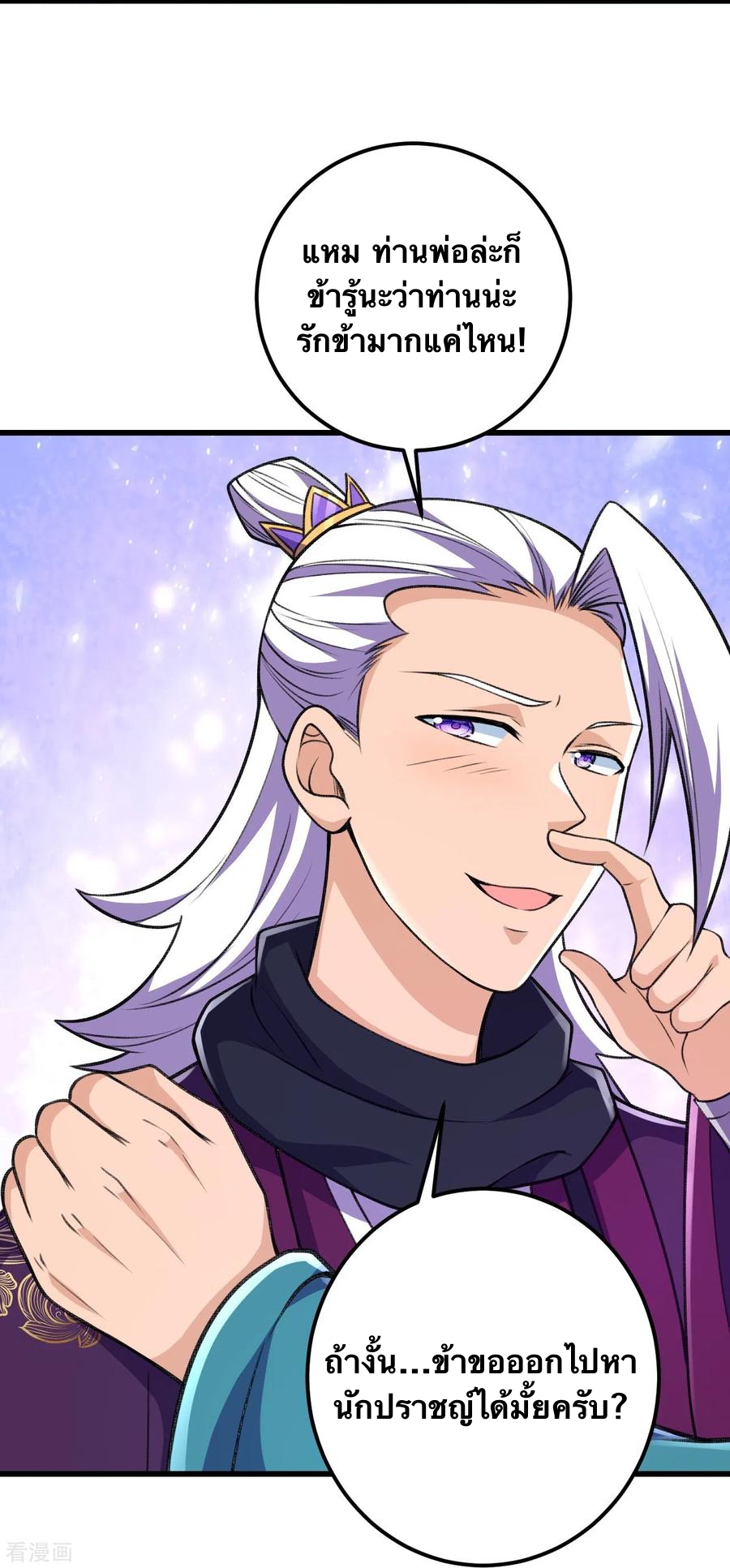 บรรพบุรุษผู้ขัดเกลากายา (ทันจีน) ตอนที่ 37 หน้า 8