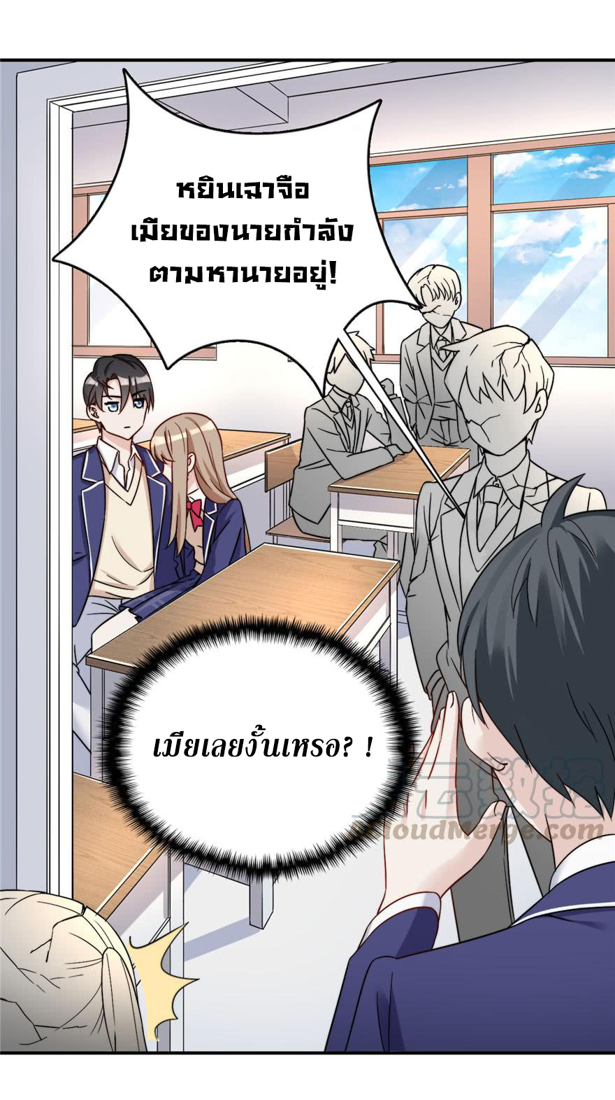 ถ้าแกล้งกันแบบนี้ ฉันจะโกรธแล้วนะคะ ตอนที่ 6 หน้า 20