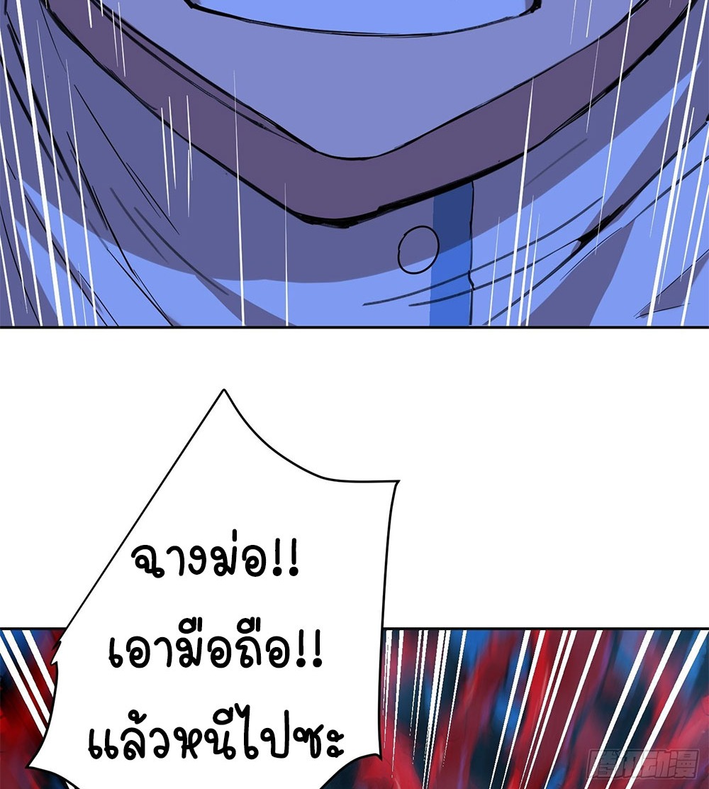 [Emo] Mood Disorder | โรคอารมณ์ คนคลั่งแดนวิปลาส ตอนที่ 19 หน้า 33