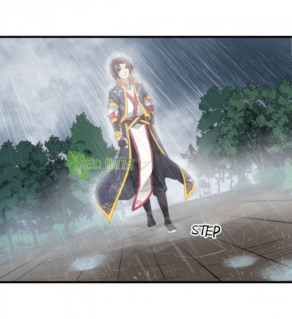 เลือดมังกร ตอนที่ 7 หน้า 5