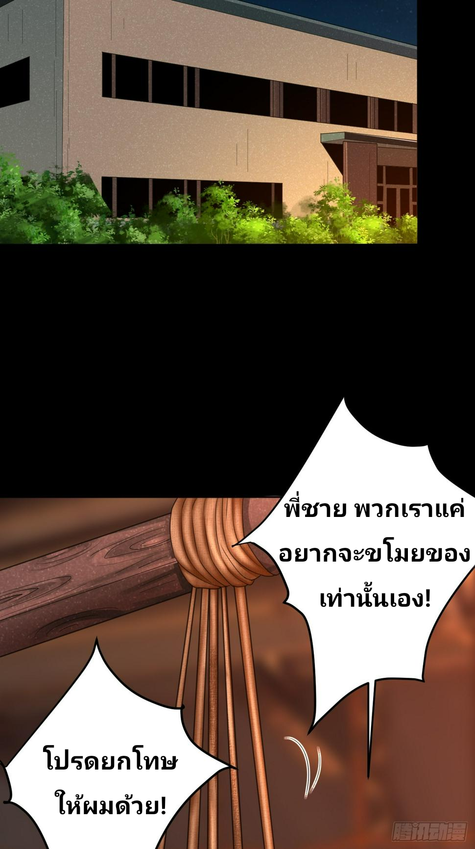 ฉันสุ่มตัวตนใหม่ทุกสัปดาห์ ตอนที่ 69 หน้า 13