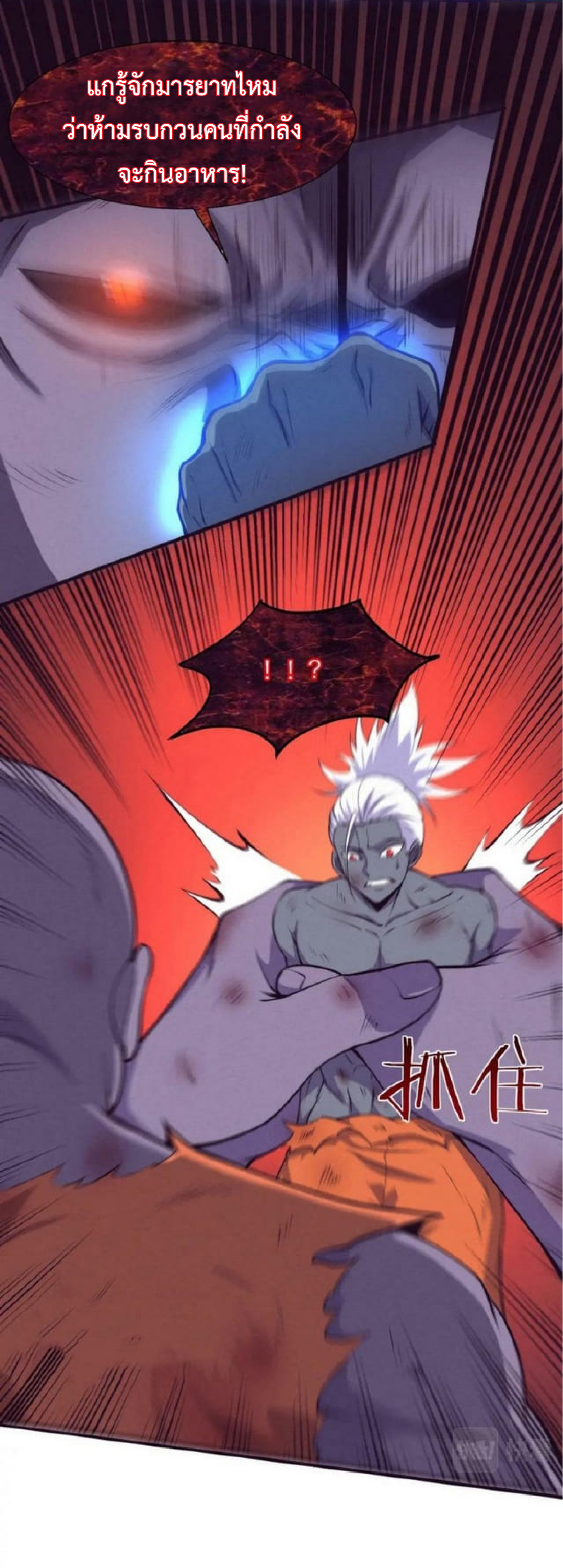 the frenzy of evolution การวิวัฒนาการที่บ้าคลั่ง ตอนที่ 99 หน้า 38