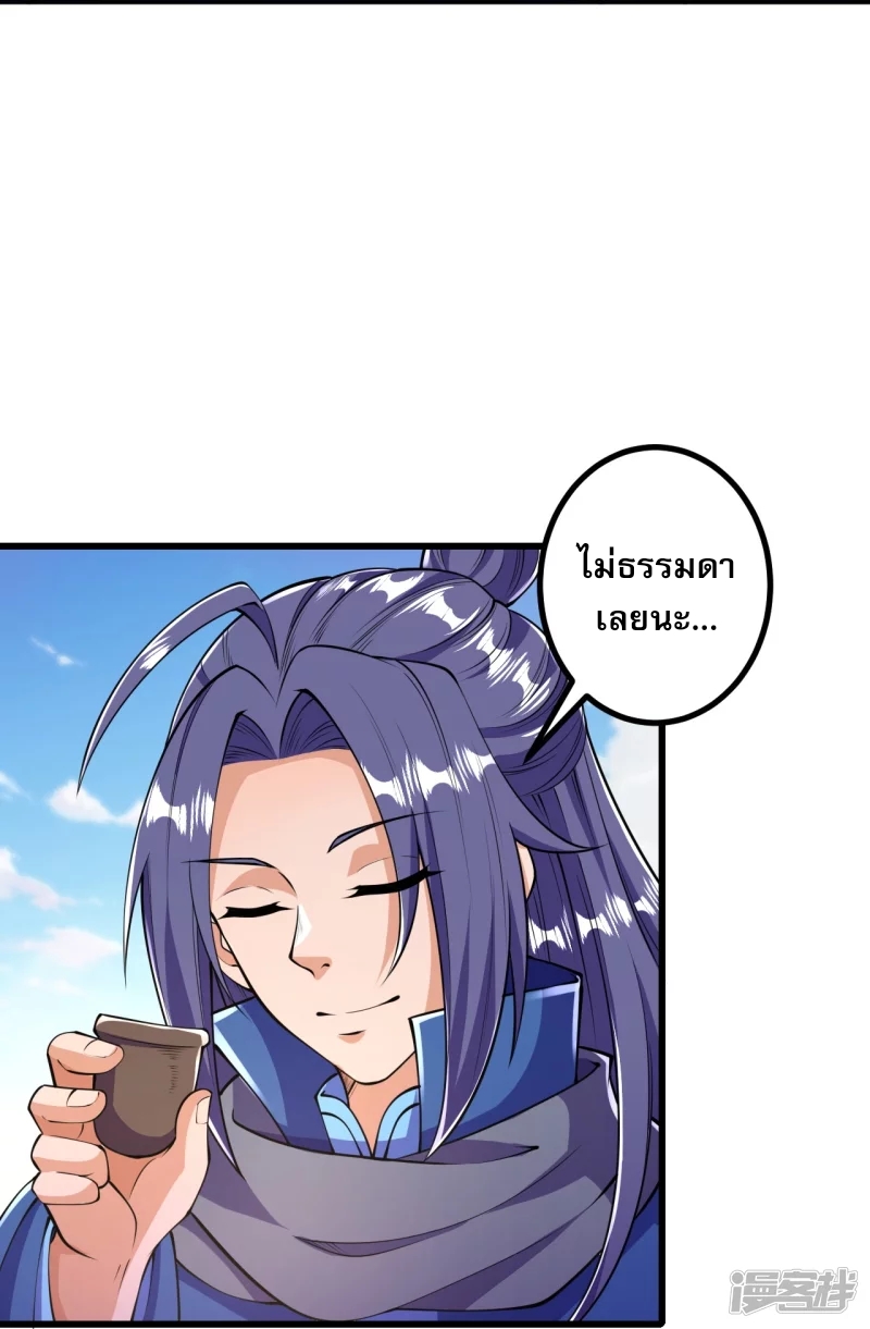 ผู้ขัดเกลาร่างกายที่แข็งแกร่งที่สุดในประวัติศาสตร์ ตอนที่ 9 หน้า 19