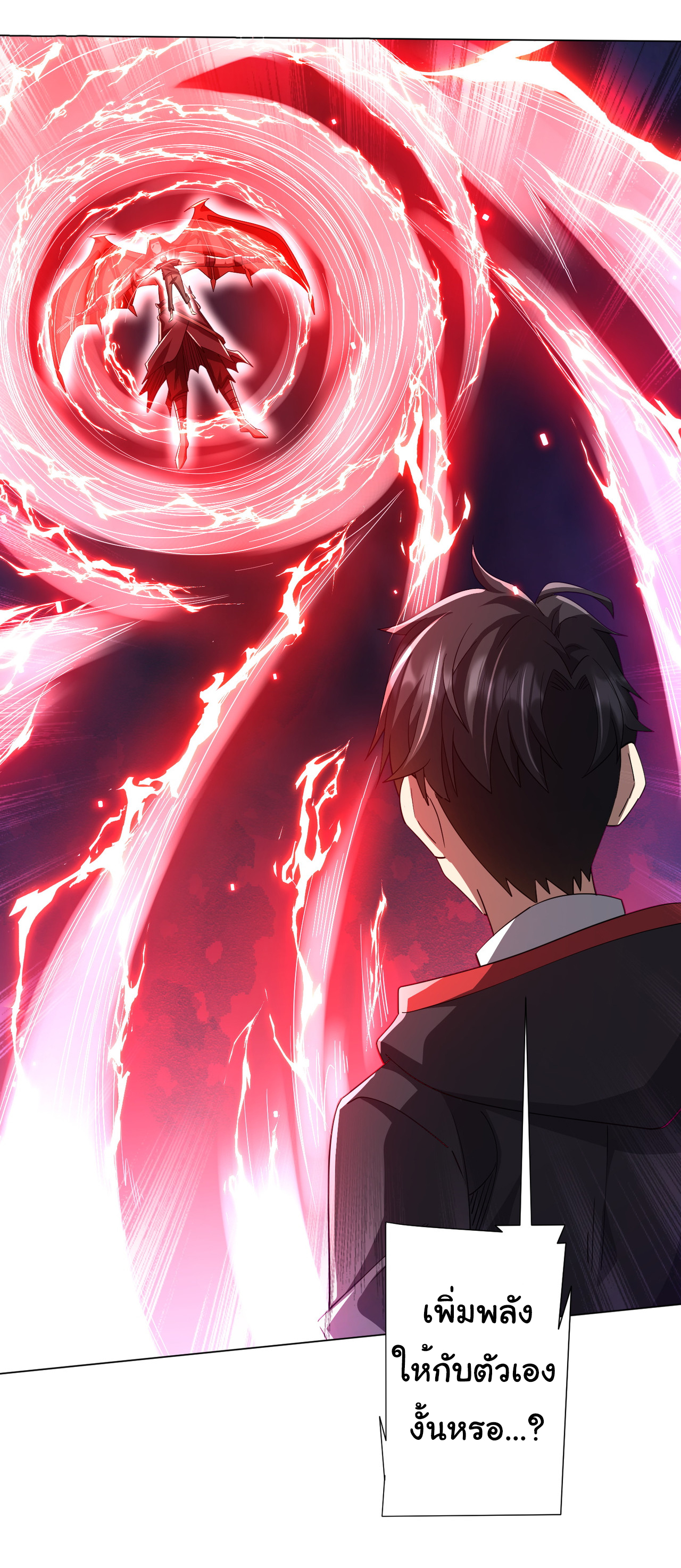 Start with trillions of coins ตอนที่ 87 หน้า 50