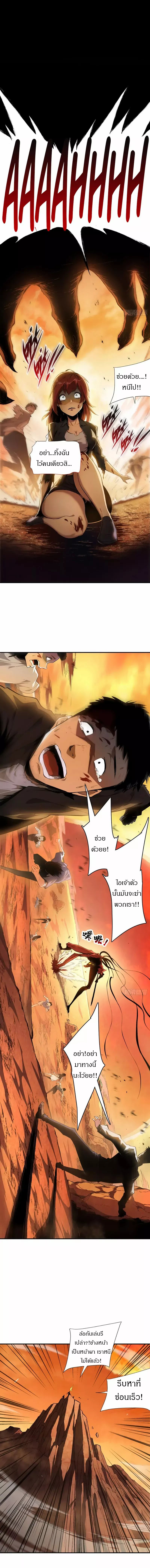 วงล้อแห่งโชคชะตา ตอนที่ 1 หน้า 4