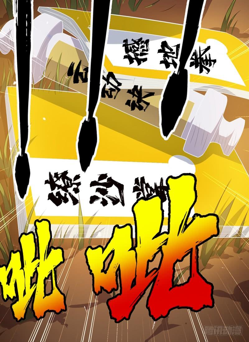 Wu ni ตอนที่ 8 หน้า 21