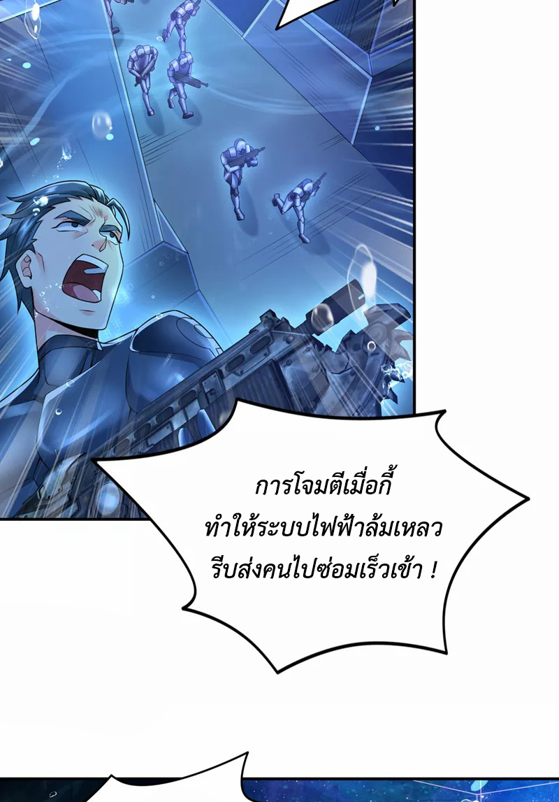 (จบ) Cultivate Immortality in The World of Superpowers (ปรมาจารย์ผู้ฝึกตนในโลกฮีโร่) ตอนที่ 27 หน้า 12