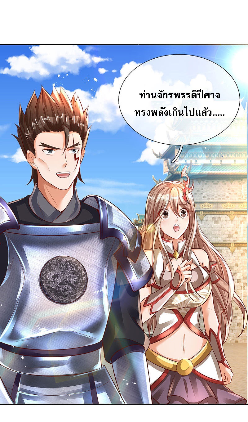 |.สุดยอดระบบเจ้าราชันย์ปีศาจ ตอนที่ 19 หน้า 15