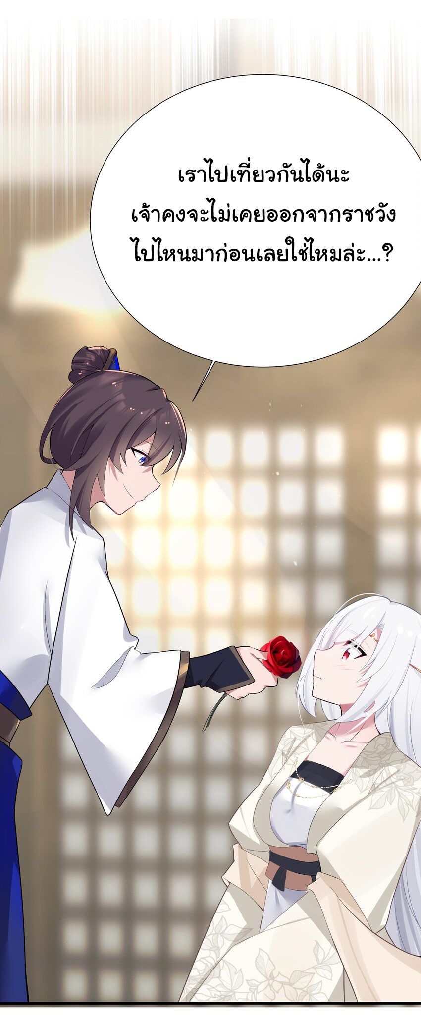 The lady is actually the future tyrant and empress จบ 50 ตอน ตอนที่ 5 หน้า 39