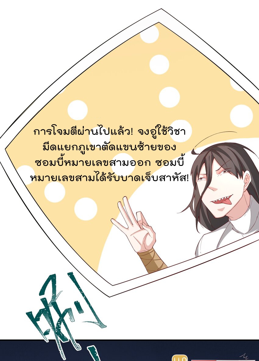 ตัวแปรจุติ ตอนที่ 57 หน้า 8