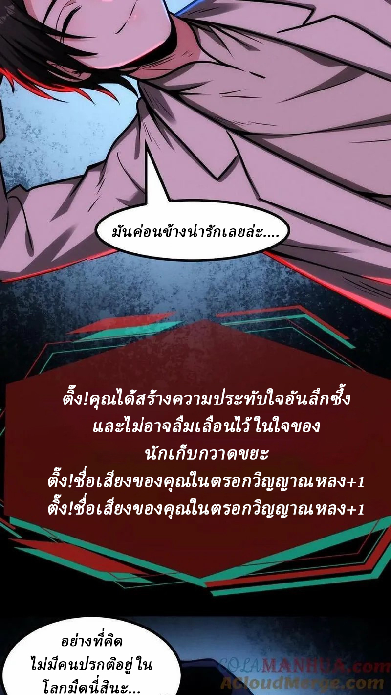 Mysterious Pharmacist ตอนที่ 39 หน้า 19