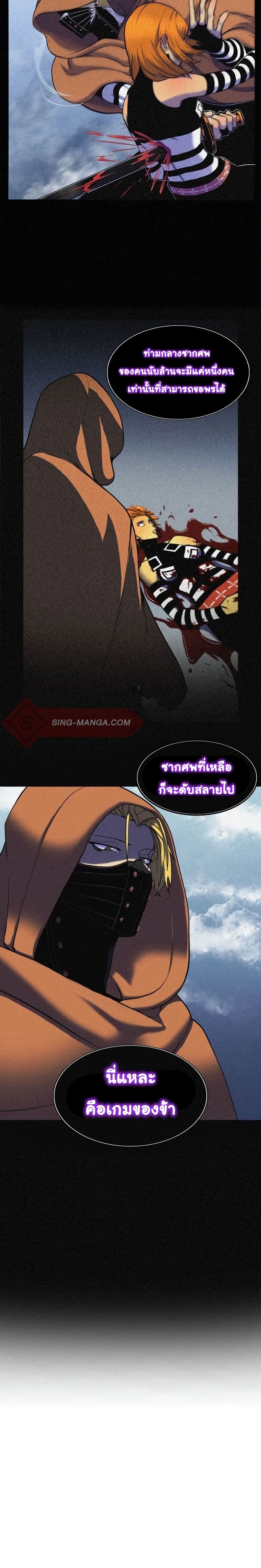 เกมพระเจ้า ตอนที่ 3 หน้า 22