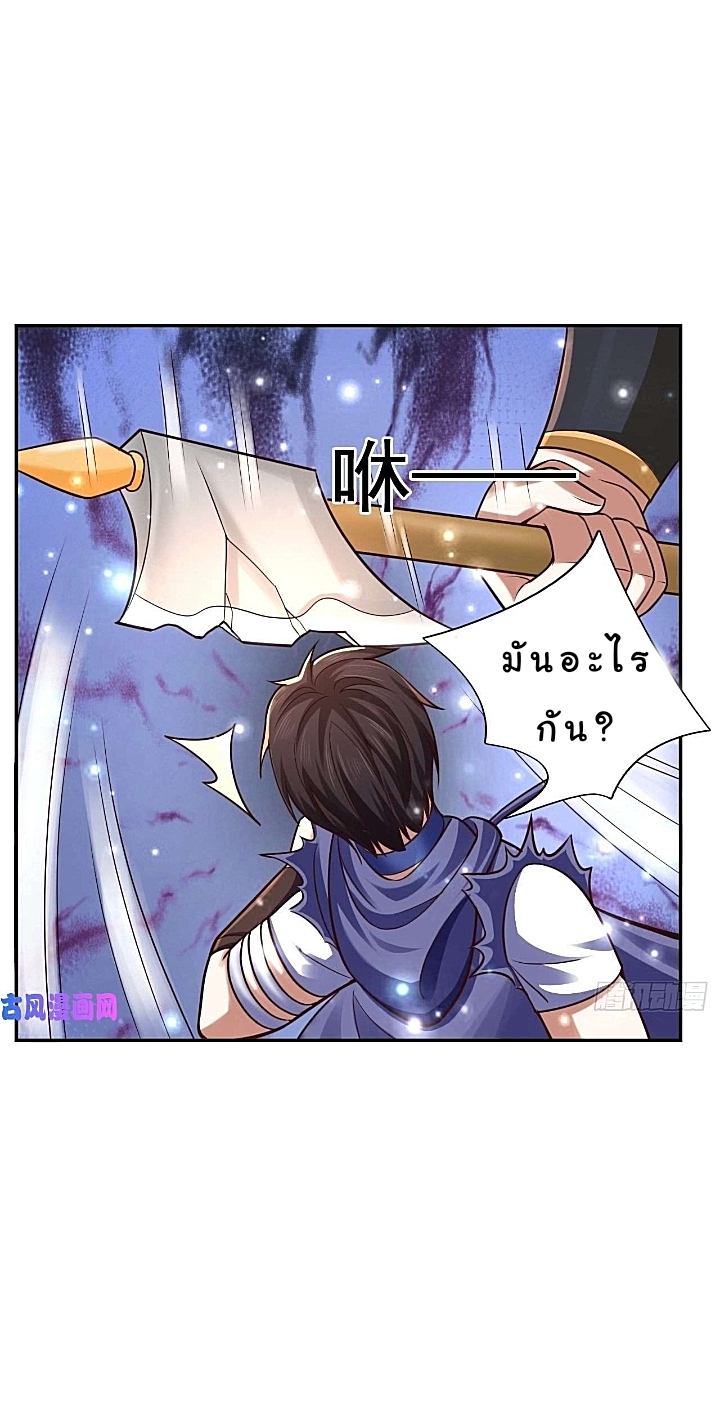 The best game master of the city – สุดยอดเซียนเกมแห่งคนร ตอนที่ 34 หน้า 42