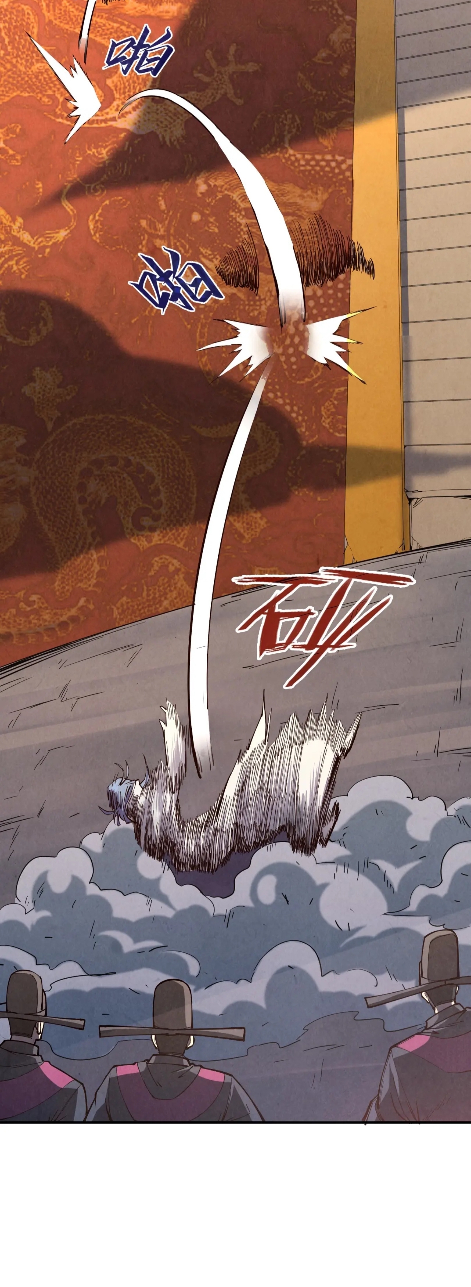 มหาเทพนิรันดร์กาล ตอนที่ 24 หน้า 14