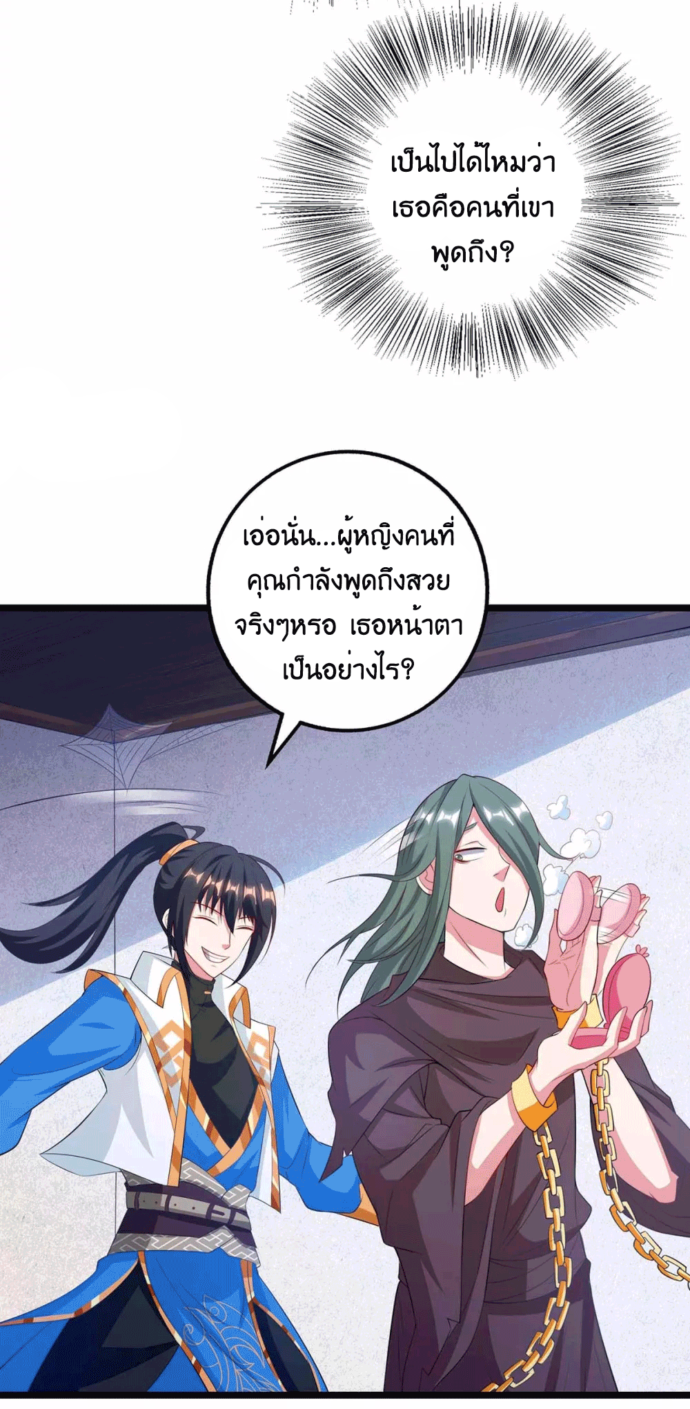 One Step Toward Freedom ตอนที่ 263 หน้า 9