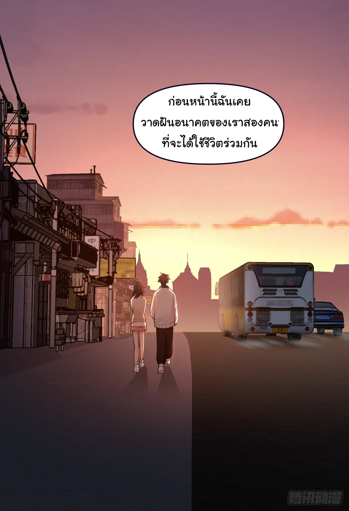 ผมไม่ได้อยากกลับมาเกิดใหม่เลยจริงๆ ตอนที่ 57 หน้า 22