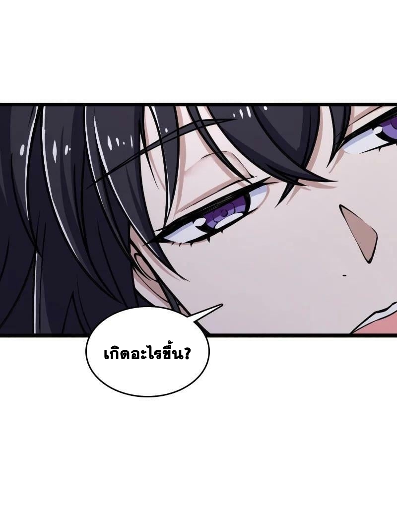 ชีวิตอันสันโดษของจักพรรดิ์หลินเกอ ตอนที่ 192 หน้า 3