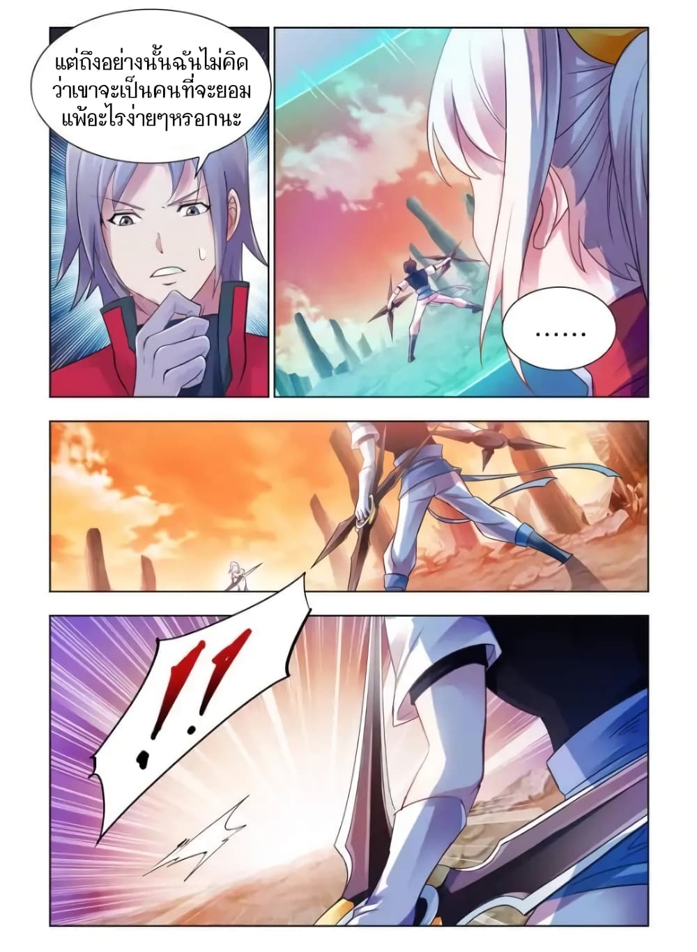 Battle frenzy ตอนที่ 62 หน้า 4