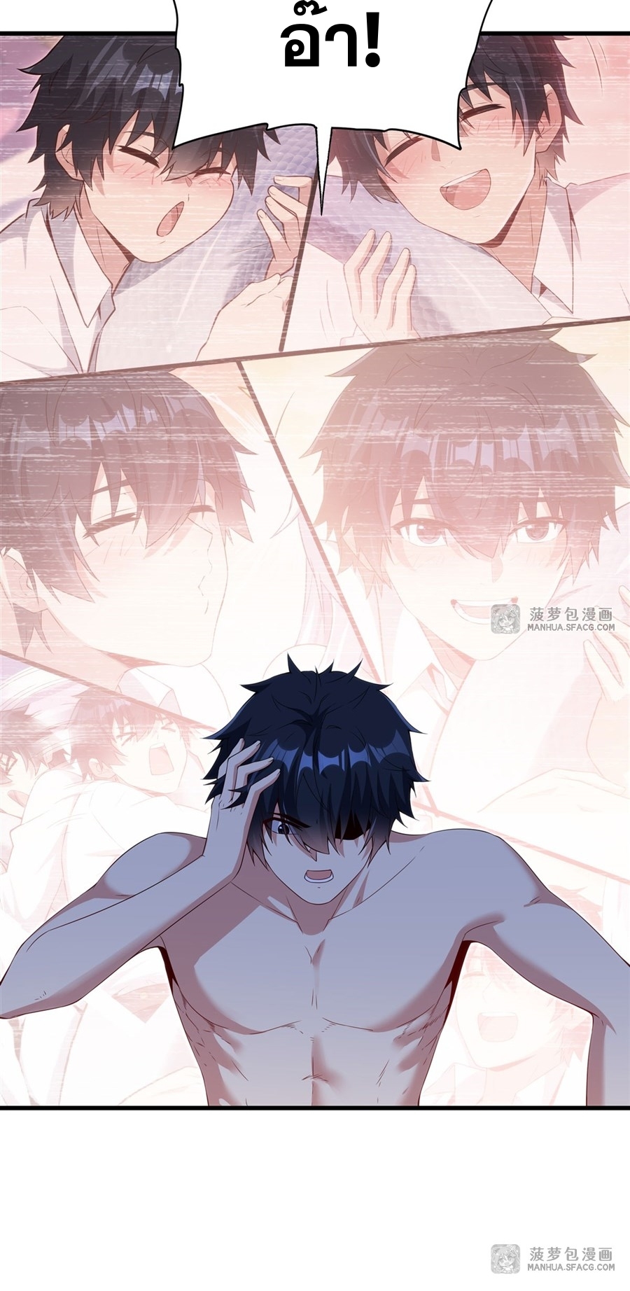 Shut Up, Evil Dragon! หุบปากซะยัยมังกรร้ายข้าไม่อยากมีลูกกับเจ้าอีกแล้ว ตอนที่ 17 หน้า 10