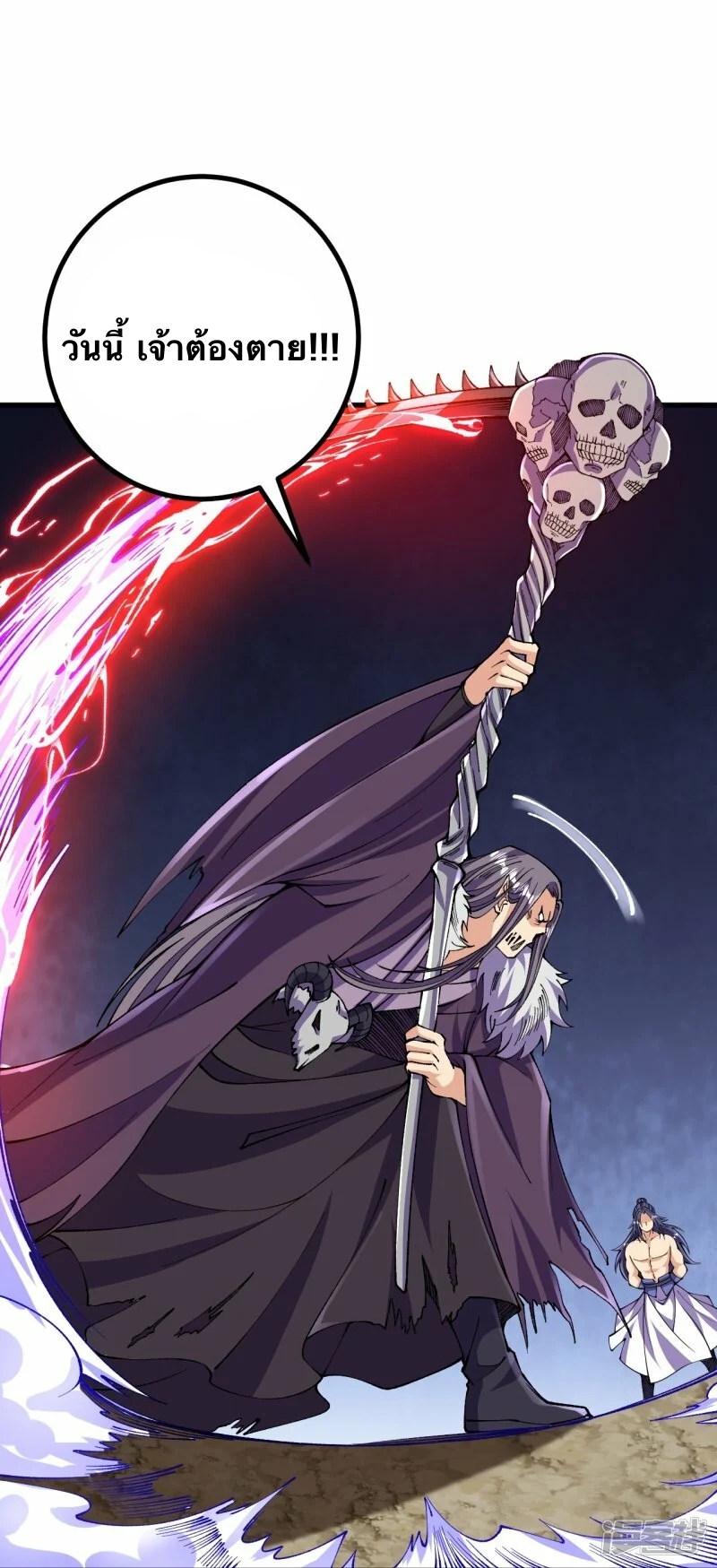 บรรพบุรุษผู้ขัดเกลากายา (ทันจีน) ตอนที่ 118 หน้า 28