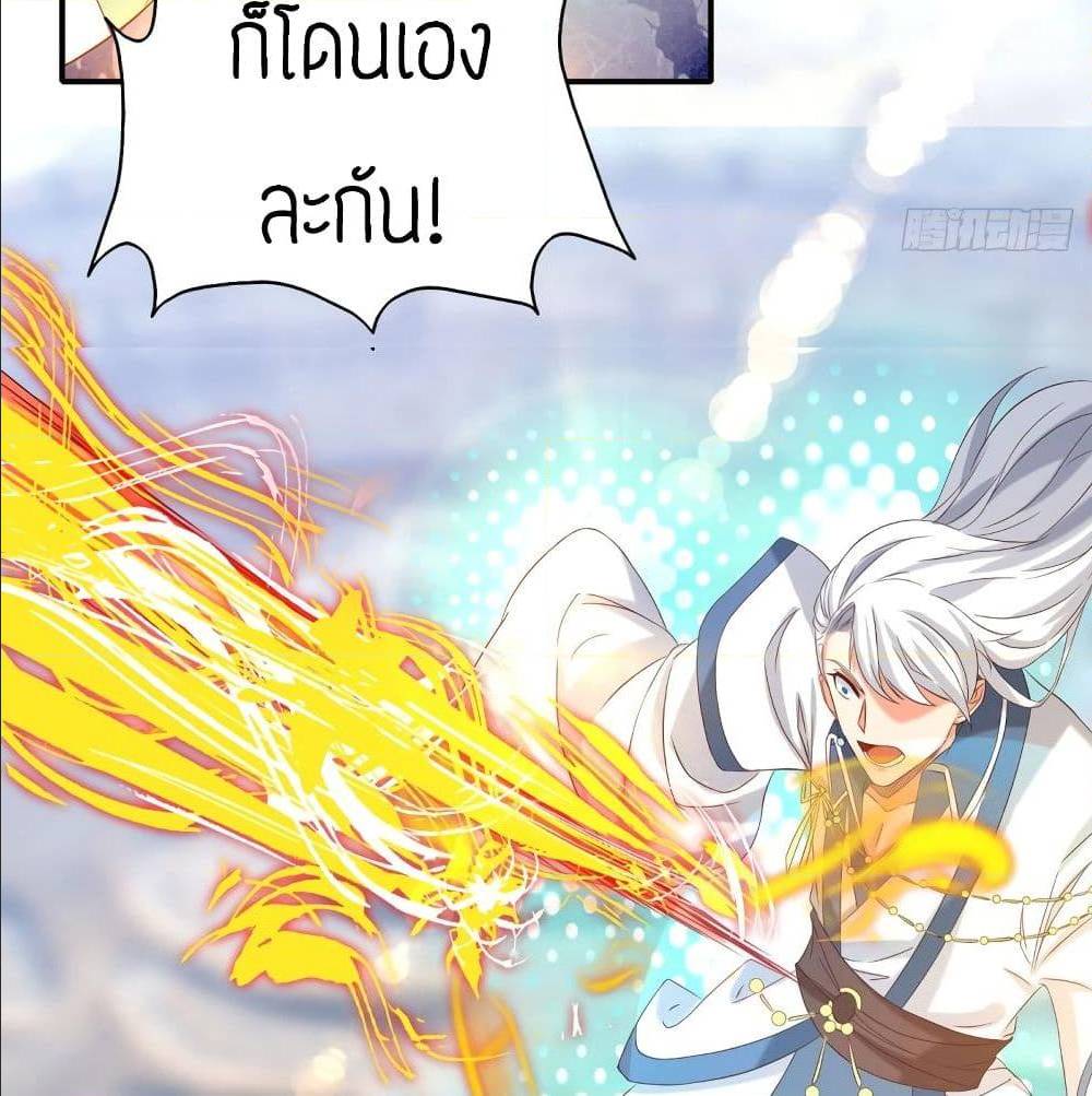 Reversal of God King ตอนที่ 29 หน้า 6