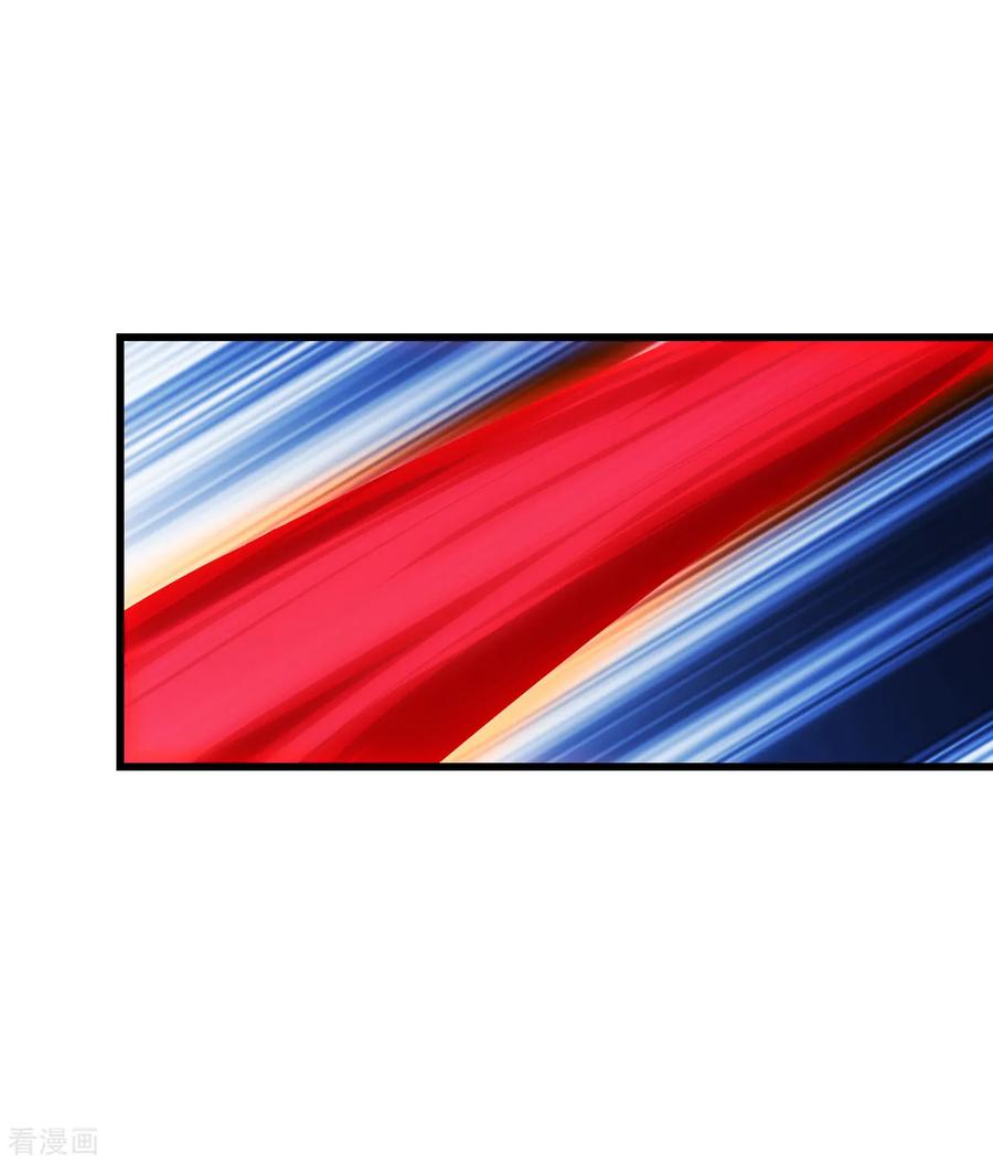 เทพอสูรสยบฟ้า ตอนที่ 103 หน้า 13