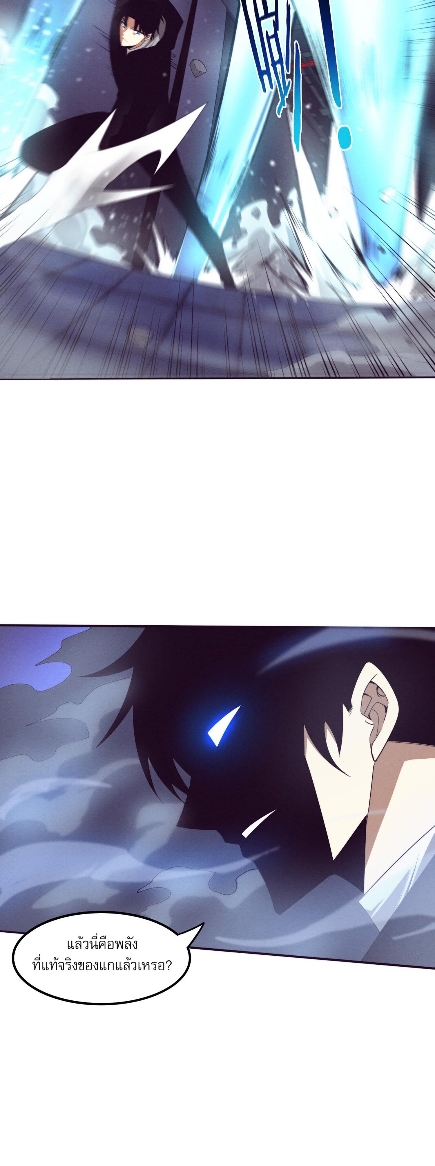 The Frenzy Of Evolution ตอนที่ 72 หน้า 21