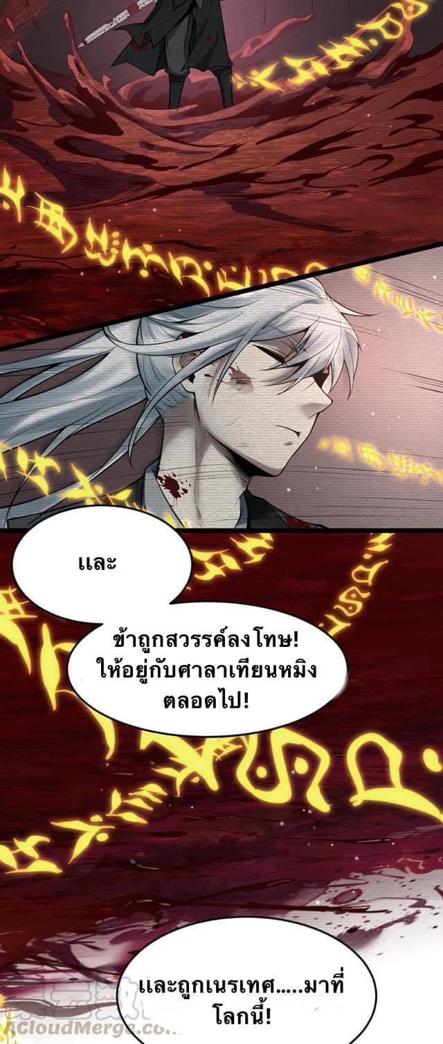 มหาบุรุษ ในตำนาน ตำนานที่หลับใหล (ศิษย์เบิ้มๆ) ตอนที่ 33 หน้า 31