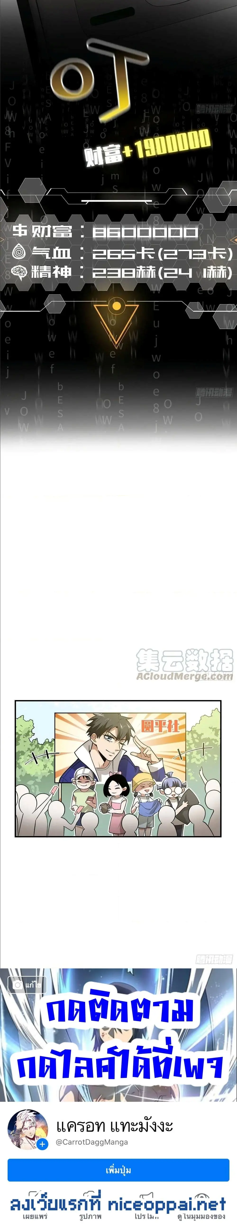 [ชนจีน] ระบบจอมยุทธ์สุดโกงแห่งโลกคู่ขนาน - Global Martial Arts ตอนที่ 52 หน้า 14