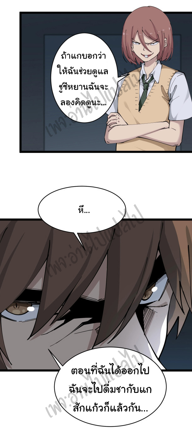 Sanjie Taobao Store ระบบร้านค้าเทพเจ้า ตอนที่ 108 หน้า 14