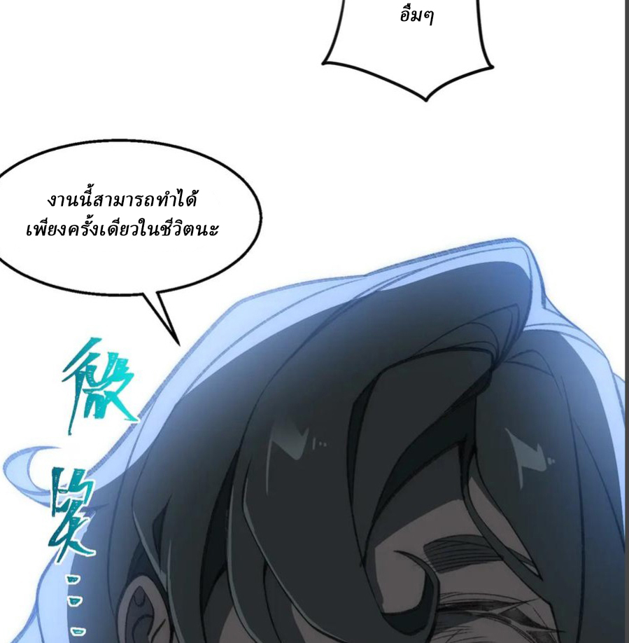 I created an Urban Legend ตอนที่ 39 หน้า 37